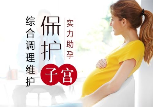 厦门助孕机构：详解产后同房白带多的原因，多半和这两个因素有关