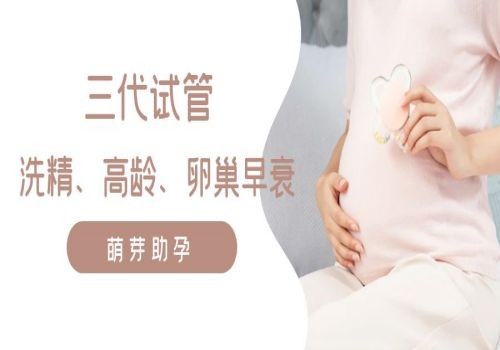 厦门试管助孕公司：2022年供卵试管婴儿全程助孕费用明细，听听成功姐妹怎么说